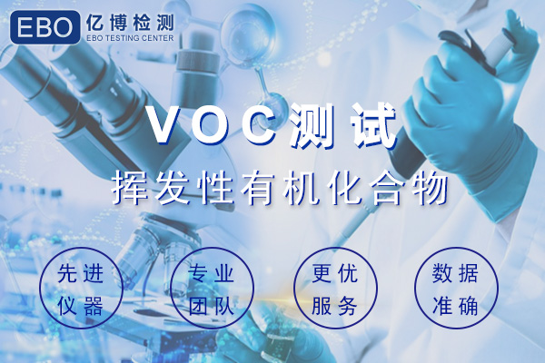 關(guān)于新國標(biāo)VOC的十問十答