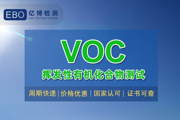 涂料企業(yè)如何滿足VOC檢測(cè)的新國標(biāo)要求