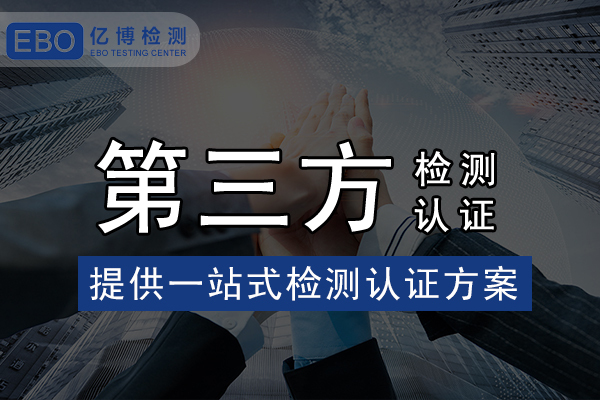 美國有毒有害物質(zhì)TSCA認證怎么辦理？