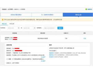 3C證書是什么，淘寶必須要有嗎？