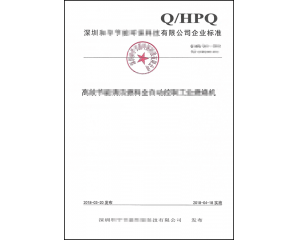 什么是企業(yè)標(biāo)準(zhǔn)備案_怎么申請企業(yè)產(chǎn)品標(biāo)準(zhǔn)備案？