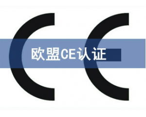 CE證書是否一直有效？CE證書過期了怎么辦？