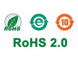 rohs2.0多少錢，rohs2.0收費(fèi)標(biāo)準(zhǔn)是什么？