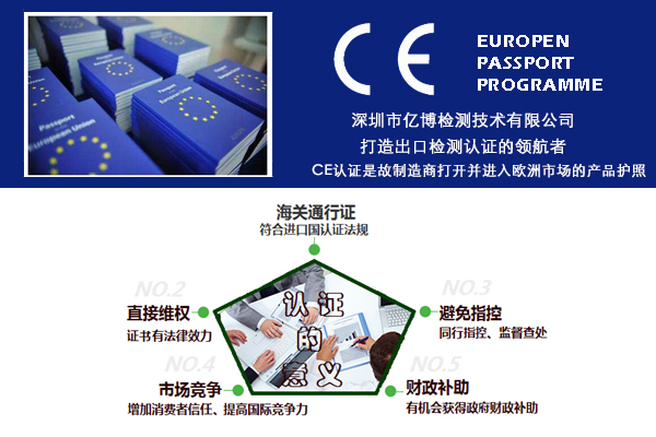 噴霧機CE認證辦理標(biāo)準(zhǔn)是什么/要提供哪些資料？