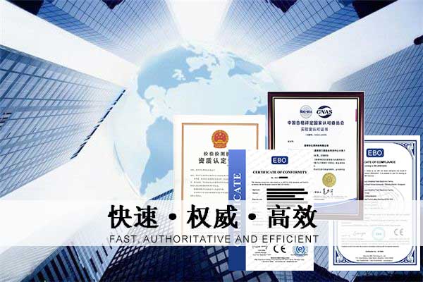 無線設(shè)備CE認證要如何辦理/測試指令及流程是什么？