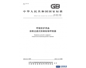 口罩GB2626-2019與GB2626-2006的主要區(qū)別有哪些？