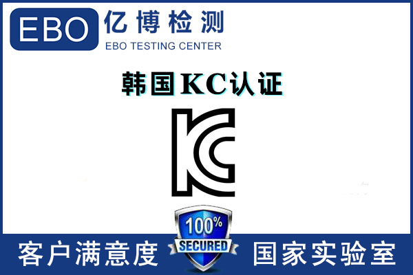車(chē)載吸塵器出口韓國(guó)KC證書(shū)怎么辦理？