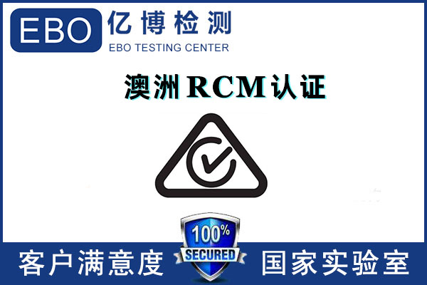 產(chǎn)品出口澳洲需要做什么認(rèn)證/要怎么做？