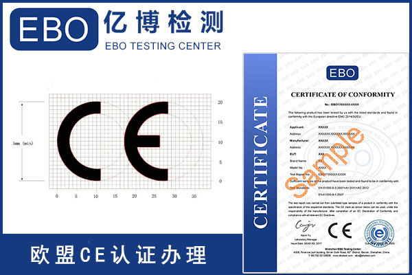 冰淇淋機(jī)CE認(rèn)證證書怎么辦理？
