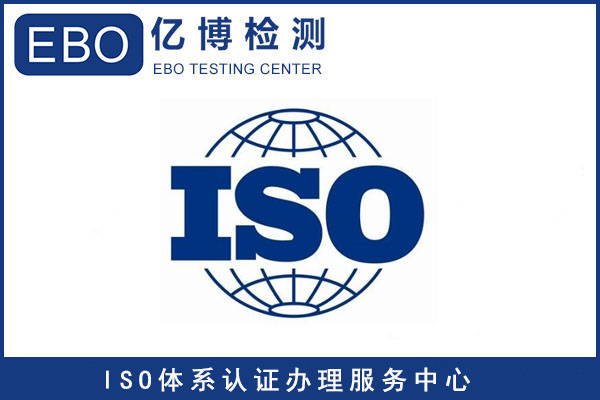 ISO9001認(rèn)證辦理流程/ISO9001認(rèn)證所需資料？