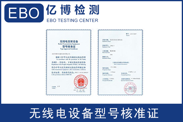 無人機SRRC認證怎么辦理/需要哪些資料？