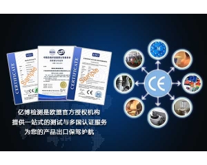 激光打標(biāo)機(jī)CE認(rèn)證怎么辦理/測(cè)試什么標(biāo)準(zhǔn)？