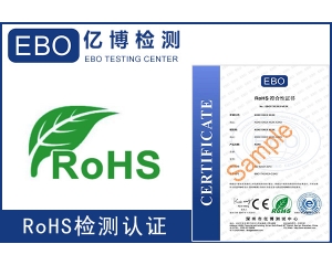 最新的ROHS2.0測(cè)試多少錢？ROHS認(rèn)證有證書嗎？