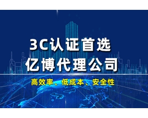 CE符合性聲明是什么？CE符合性聲明申請(qǐng)辦理流程